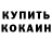 Метадон кристалл Nameless Unkonwn