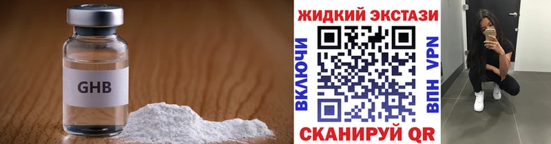 Бутират 1.4BDO  где найти   Родники 