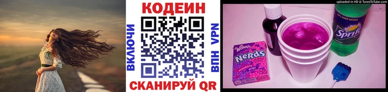 Кодеиновый сироп Lean напиток Lean (лин)  купить наркоту  Родники 