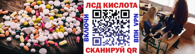 ЛСД экстази кислота Родники