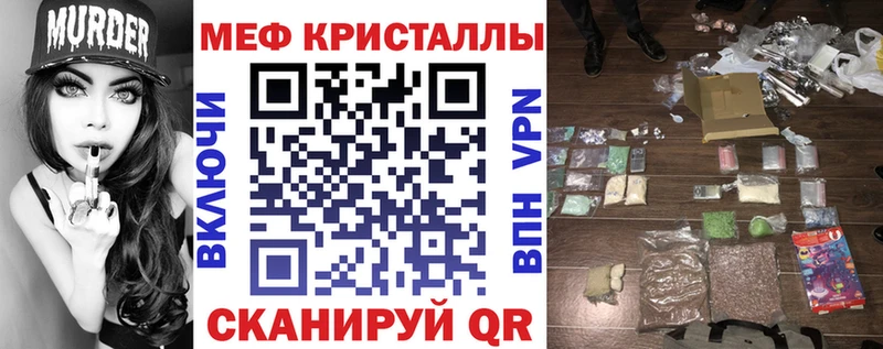 Мефедрон mephedrone  как найти   Родники 